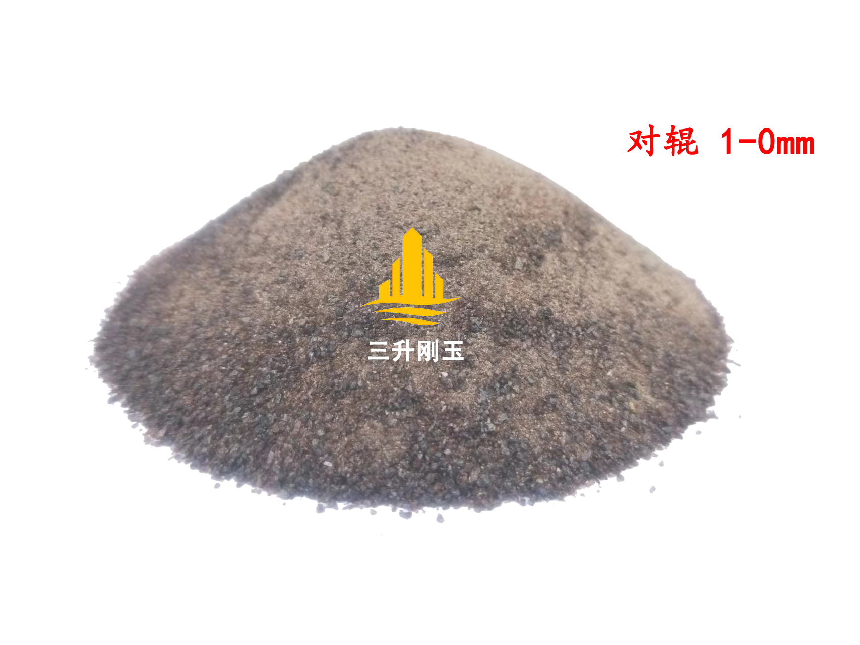 对辊0-1mm